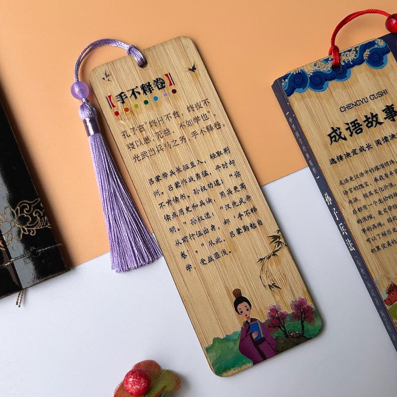 Chinese Classical Literature Idiom Stories Bamboo Bookmarks: Cultural Gifts for Primary Students