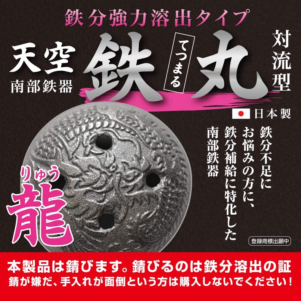 Tenku Tetsumaru Convection Type Iron Dissolving Pot [Dragon] Nambu Ironware Iron Supplement
