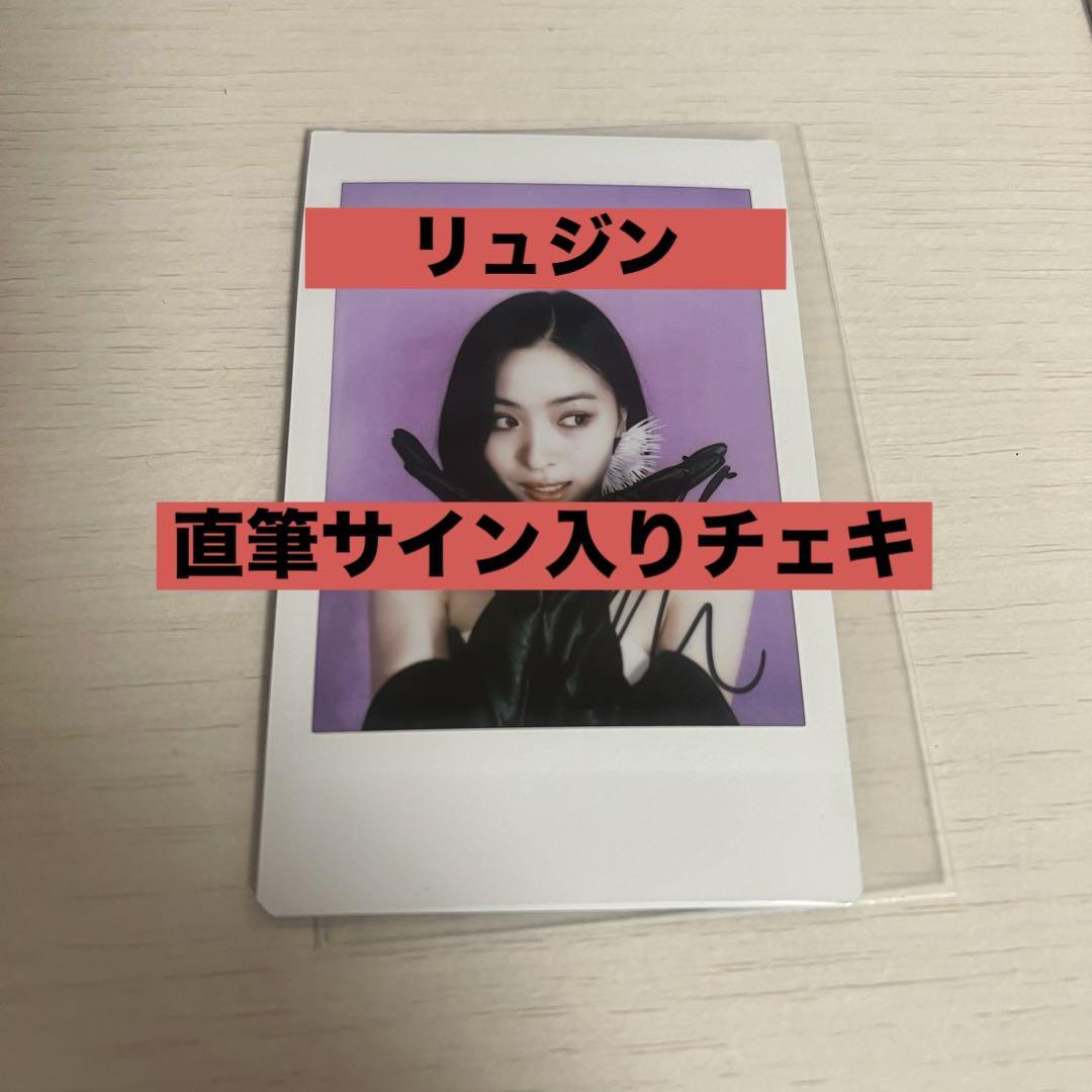 

[USED] ITZY Ryujin autographed polaroid