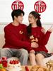Zodiac Year Red Sweater: Stylish Couples' Knitwear for Autumn/Winter