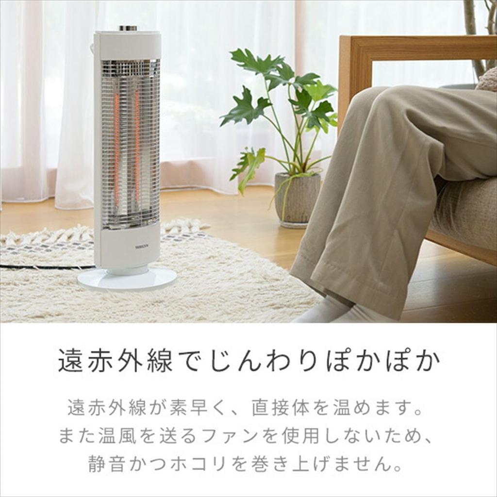 Carbon Heater Output Far Infrared Radiator Automatic Swing Slim White Year [Yamazen] 700W/350W 2-level Left/Right DC-X07(W) [1 Manufacturer's