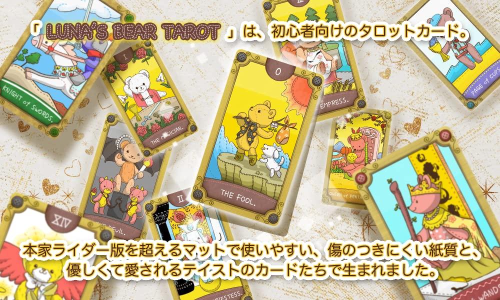 Luna's Bear Tarot LUNA'S BEAR TAROT Tarot Cards 78 Cards Teddy Bear Bear Cute Beginner Rider Version [Authentic Product with Japanese Booklet]