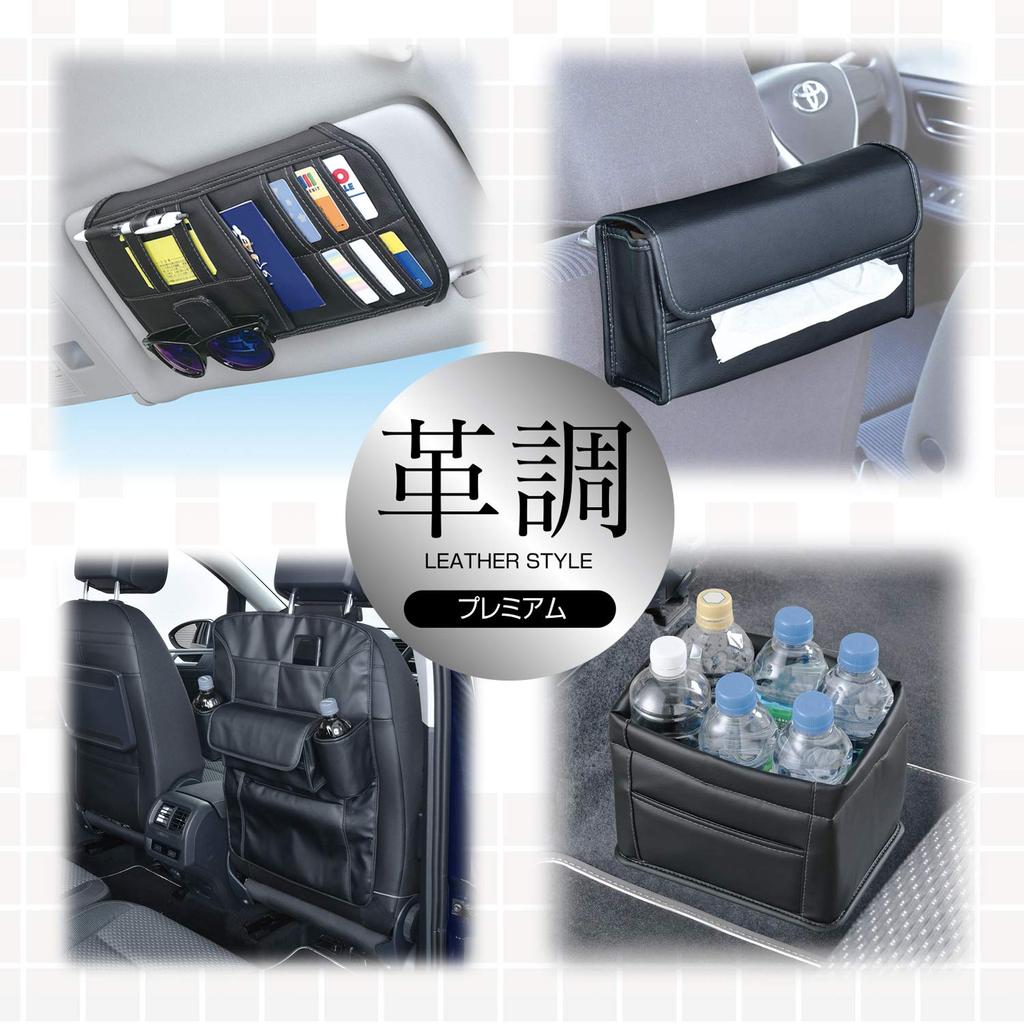 SEIWA Car Interior Accessories Trash Genuine Leather Premium Genuine Leather with Weight Can, Series, Dustbin, Black, Look, WA63,