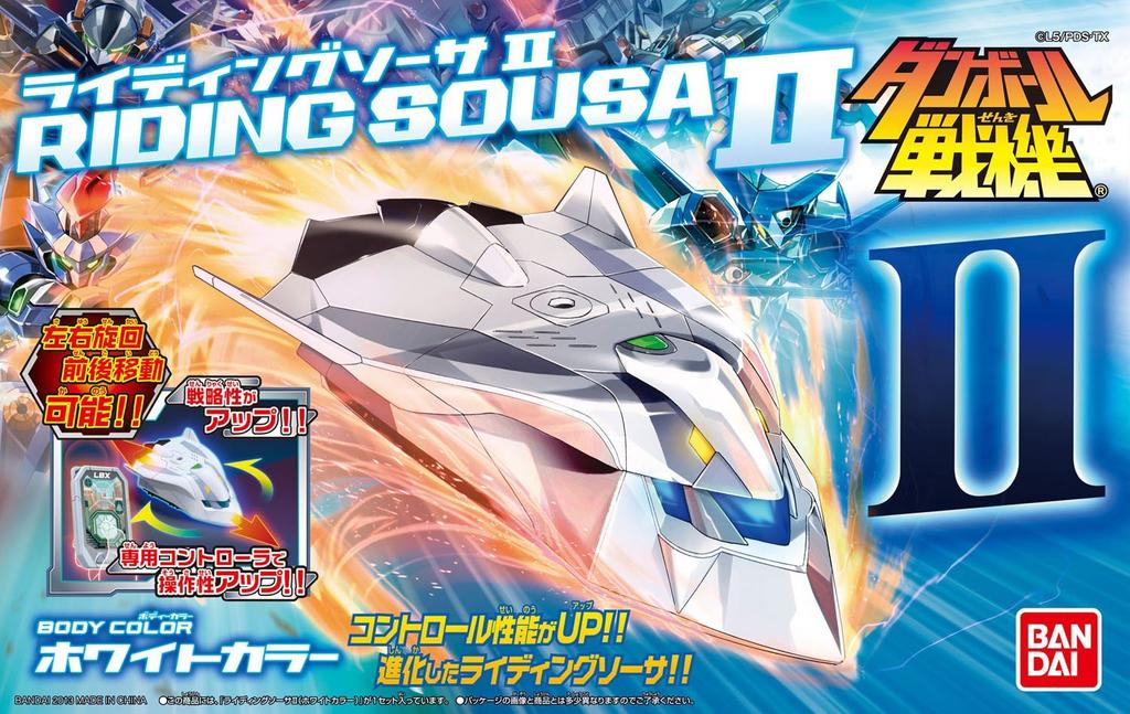 Danball Senki W Riding Sosa II Color (Double) (Body White)