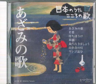 CD VARIOUS  Nihon No Uta Kokoro No Uta 10 Azami JPSN10 COLUMBIA 2004 Japan Japanese EnkaTraditional Used