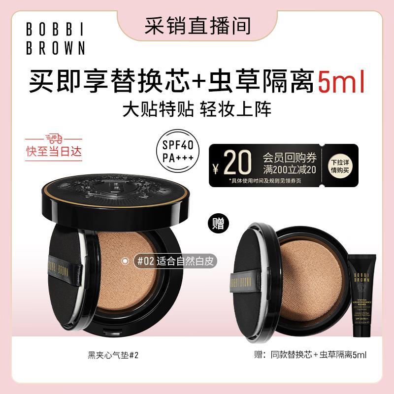 

Bobbi Brown Black Core Luminous Cushion Foundation