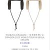 G-DRAGON sealed] Übermensch Encore Concert MD Trooper Hat on Sale at Original Price