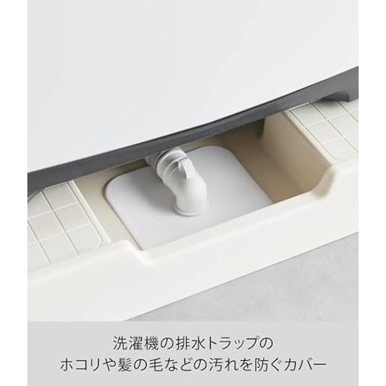 Yamazaki Washing Machine Drain Trap Dust Prevention Cover White W16D16H0.2cm Plate Cut Guide Silicone 1423
