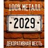 Retro metal tablolar, mobilya, oturma odası dekorasyonu 20x30cm
