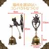 Rurumi Magnetic Iron Door Feng Shui Lucky Owl Antique-Style Doorbell, Chime, Charm, (Owl A)