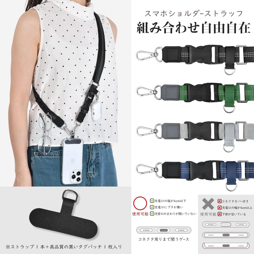 Shirizu Reflective Shoulder Strap for and Adjustable Includes 1 and Smartphones, Crossbody, Neck, Phones, Length, Patch, Lightweight, Durable,