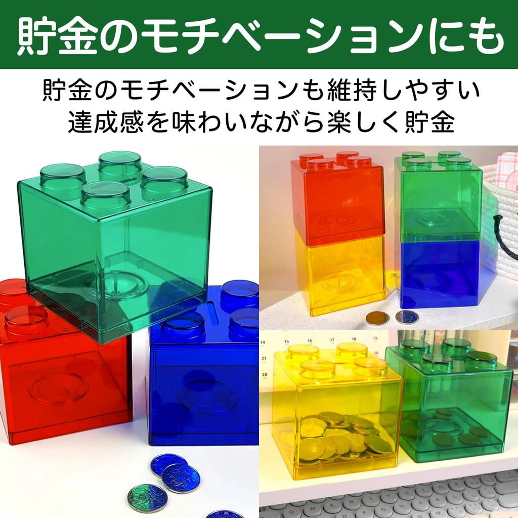 Felimoa Block Piggy Bank for Easy Set of 6 Colors Kids, Plastic, Access,