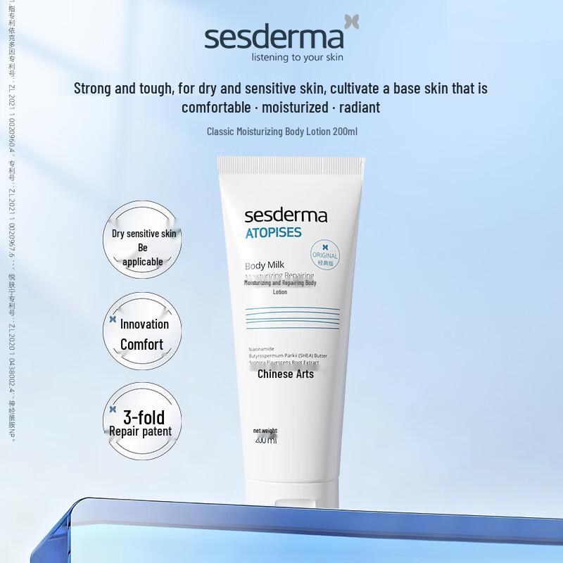 Sesderma Увлажняющий восстанавливающий лосьон для тела 200 мл