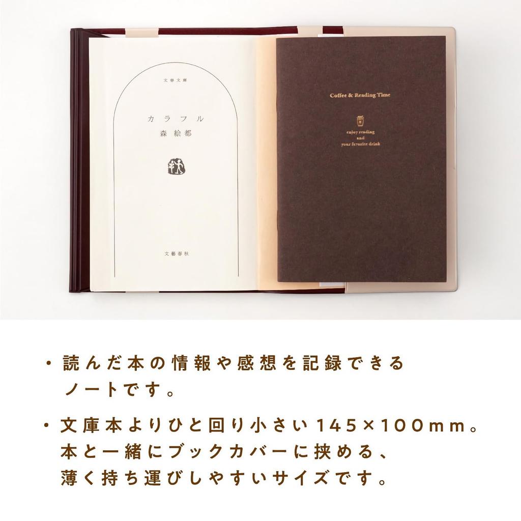 Daigo Tea Time Reading Notebook, Reading Record Notebook [Set of 3] (Coffee) R2346
