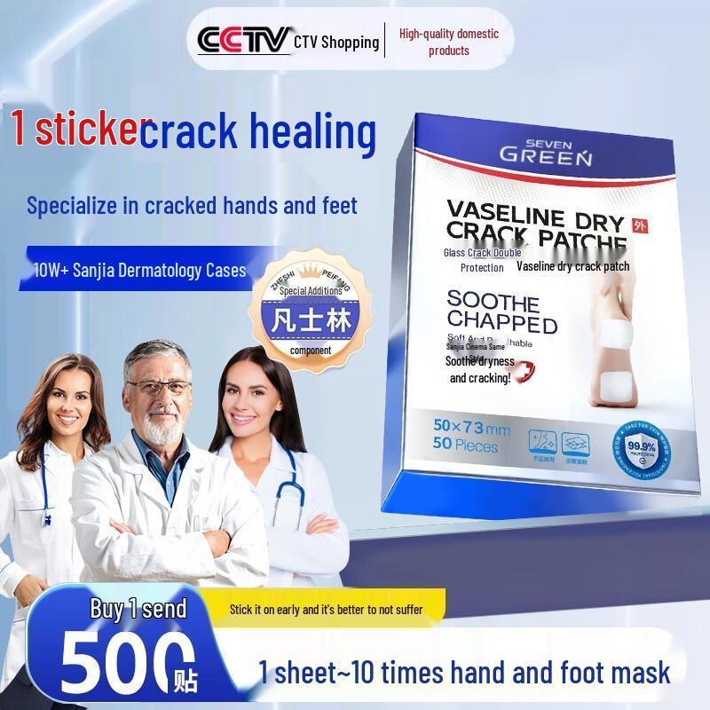 Qilu Vaseline Risse Haut Reparatur Pflaster