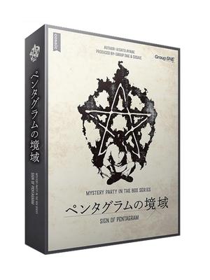 Group SNE Pentagram Border 180 Ages 15 and Murder Mystery (6 Players, Minutes, Up)