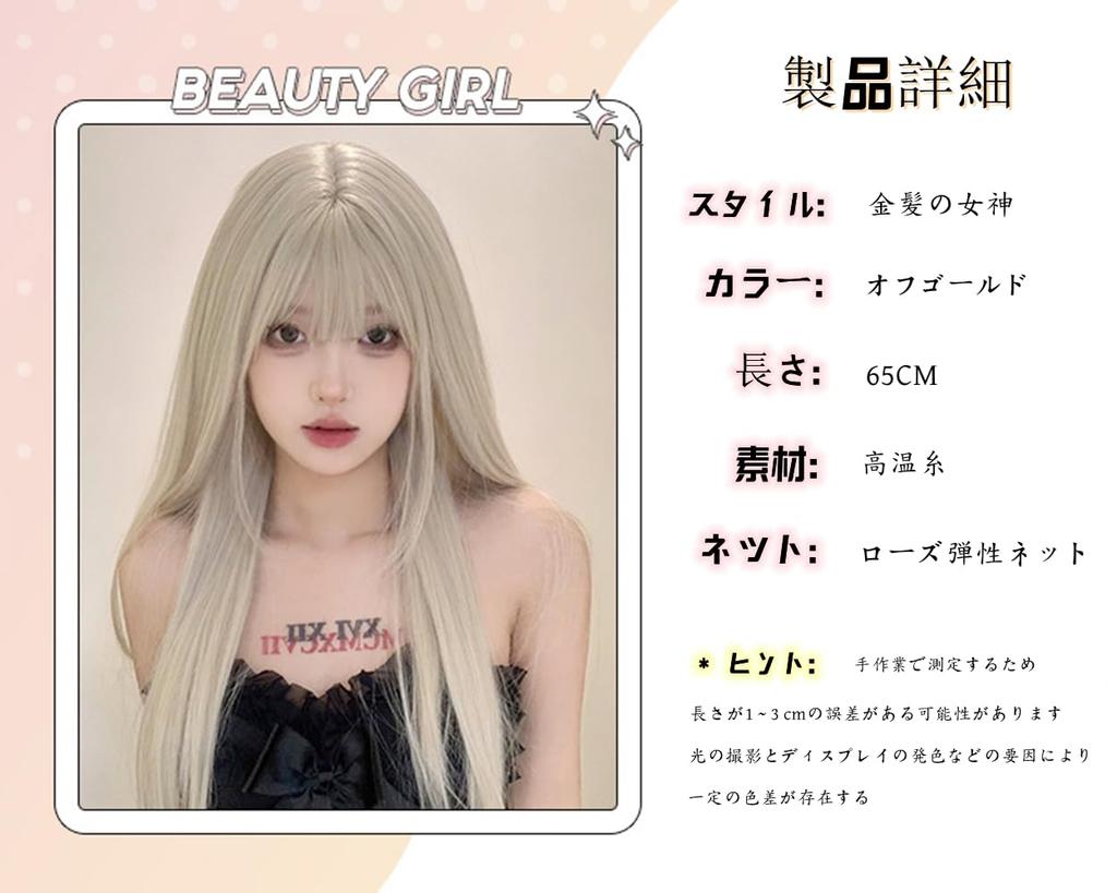 Sizuuenn Long Hair Lady Long Straight Bangs Blonde Platinum Off Gold Wig Small Face Natural Heat Resistant Wig High Temperature Hair Thread Cosplay