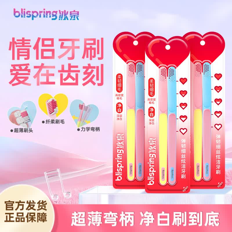 Bingquan Fine Silk Soft Bristle Toothbrush Twin Pack