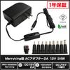 Kaito Denshi AC Adapter [PSE Compliant] 10-Type Conversion Set 12V 2A 24W Switched Power Supply DC Direct Current RoHS