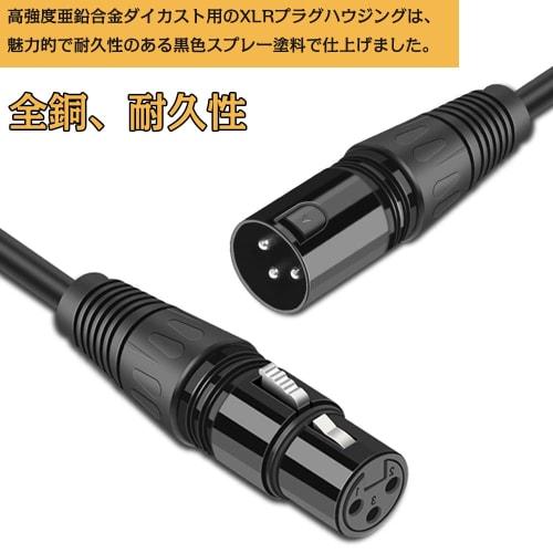 XLR Microphone Cable, 3-Pin XLR Male to Female Microphone Cable, Balanced Stereo XLR Microphone Audio Line Extension for AV Amplifiers, Speakers, and