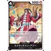 One Piece Card Game OP08-087 Scratchmen Apoo (UC Uncommon) Booster Pack Two Legends [OP-08]