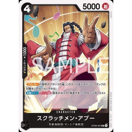 

One Piece Card Game OP08-087 Scratchmen Apoo (UC Uncommon) Booster Pack Two Legends [OP-08]