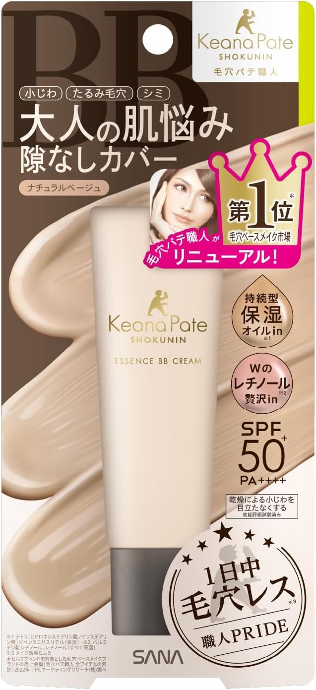

Pore Putty Master Essence BB Cream N 02 30г Тональный крем