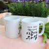 Bc245-Design Tasse 2er-Schöne Koreanische Sprache