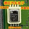 SMD284 For BMW N52 Engine ECU Measuring Pressure Octagonal Sensor Chip IC Transponder