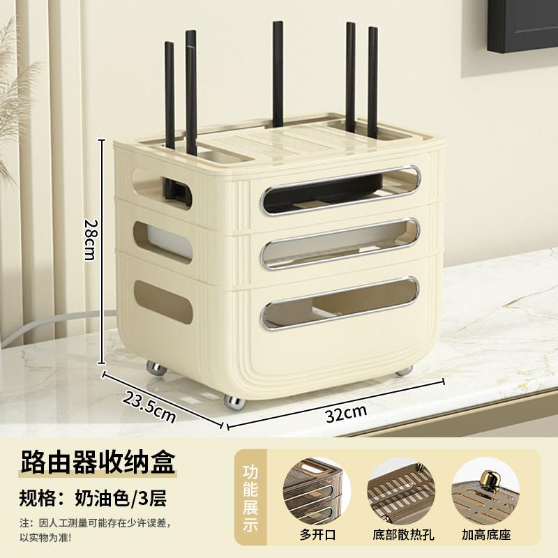 Multi-Tier Living Room Router Storage Box Wireless WiFi Desktop Modem Cable Organizer TV Set-Top Box Storage Shelf