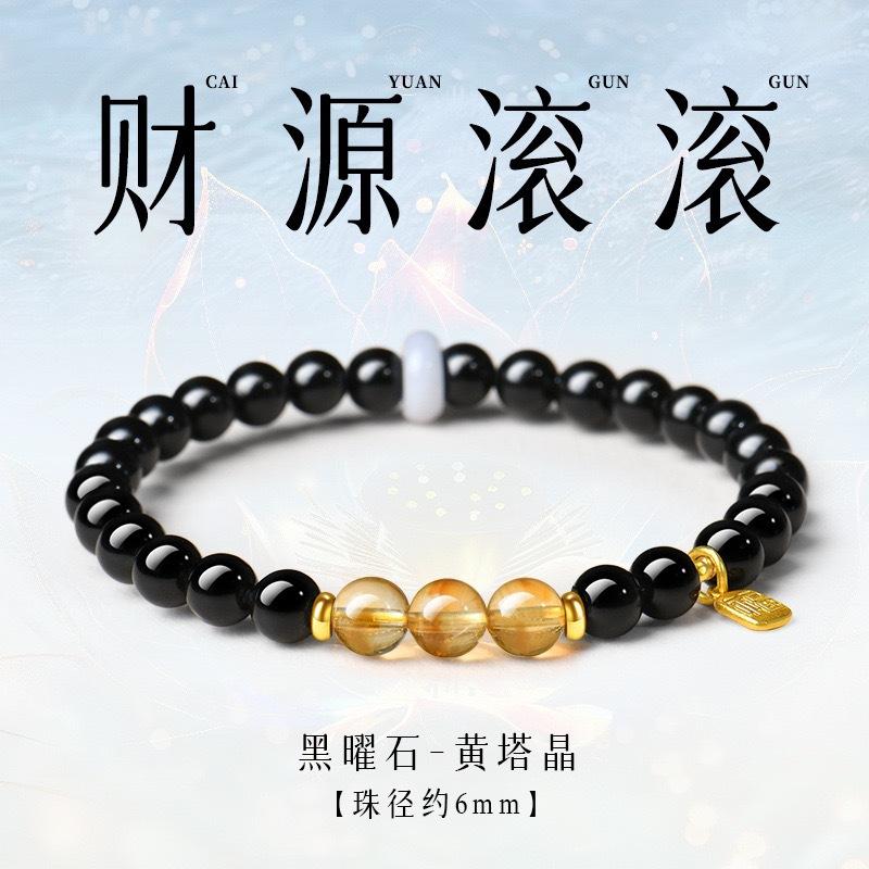 

Natural obsidian bracelet for women, aquamarine crystal bracelet, birthday gift for girlfriend or wife 【Money Is Rolling】Sin