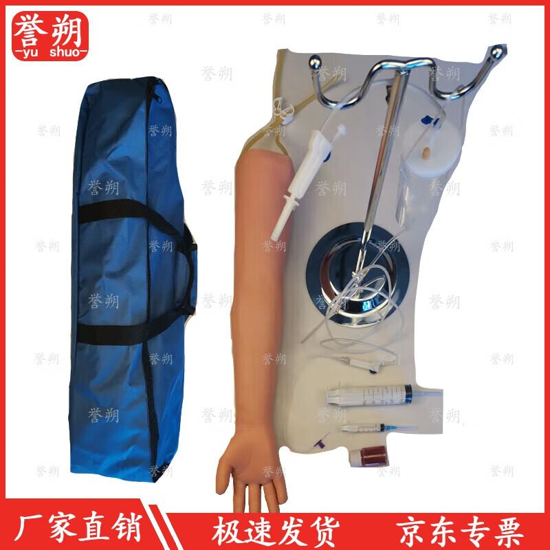 Yushuo Intravenous Infusion Arm Model