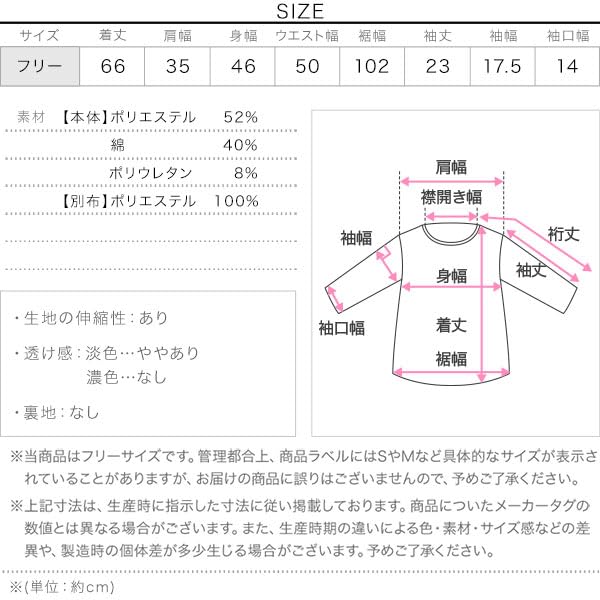 Kobe Lettuce Peplum Organza Ponte Short Clothes Size Black Top, T-Shirt, Sleeve, Women's Spring/Summer [C7399], M,