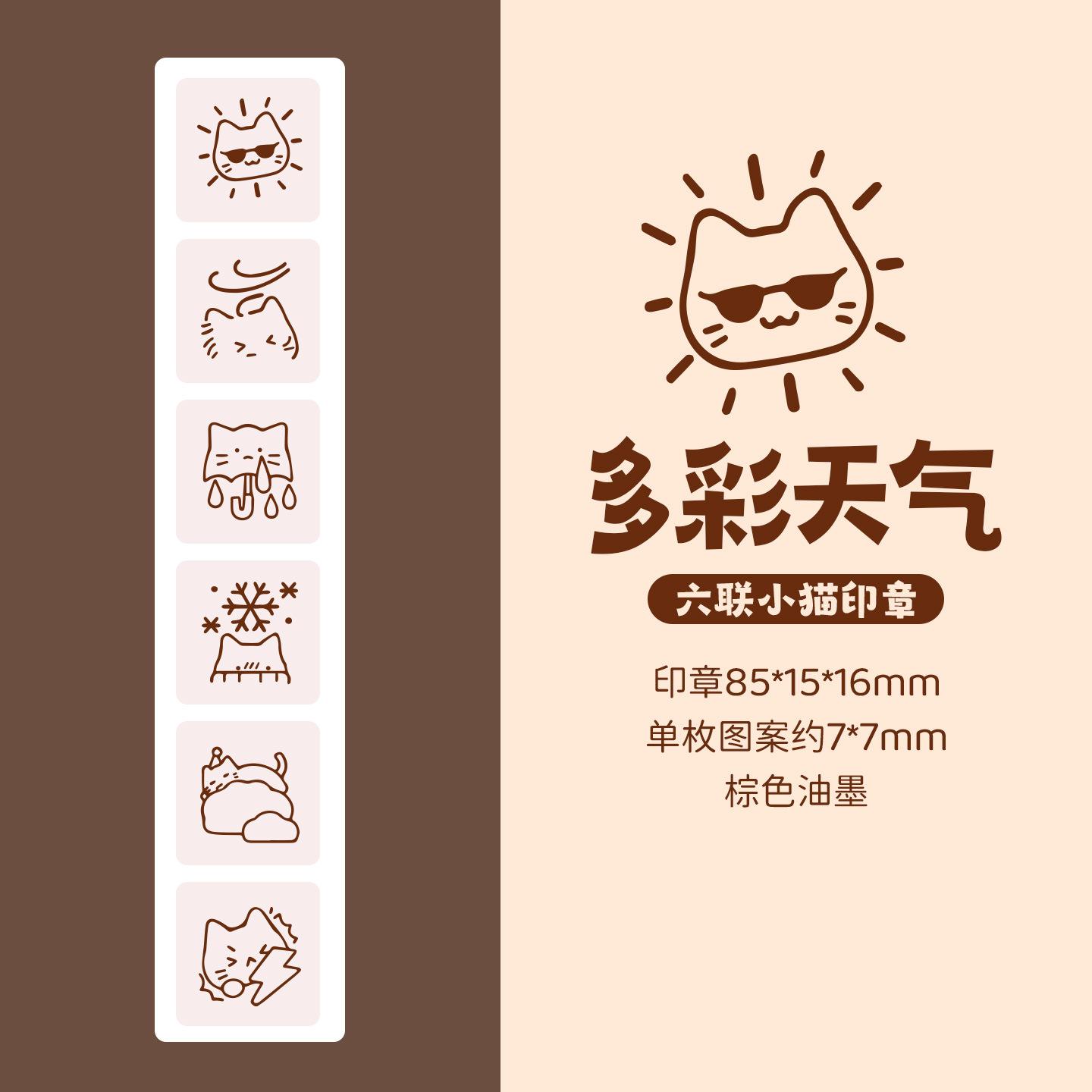 

Cat Emoji Stamps Seal Simple Cute Mini Cartoon Pattern Daily Life Work Mood Series DIY Scrapbooking Planner Decor Stamp Seal Set