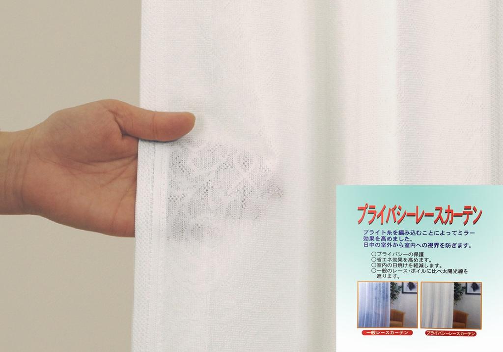 Univer Mirror Lace Angle 200cm Wide x 228cm 1 Panel Curtain, Lace, White, Long,