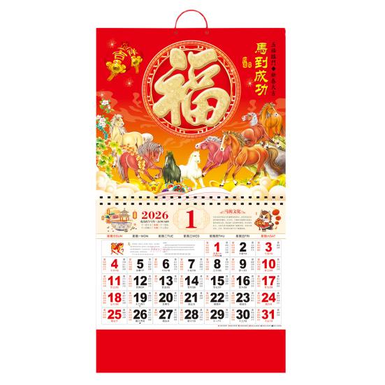 2026 Čínský Nový Rok Kalendář Rok Koně Nástěnný Kalendář Lunární Měsíční Kalendář pro Čínský Domov Restauraci Kancelář Školu Nástěnná Závěsná Dekorace