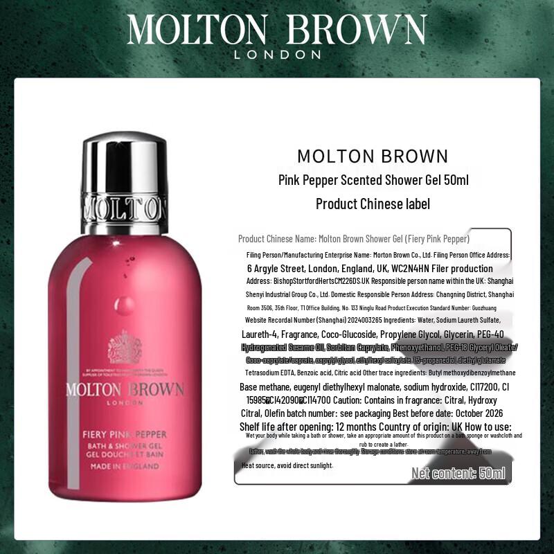 Molton Brown Scented Shower Gel Gift Set (6x50ml)