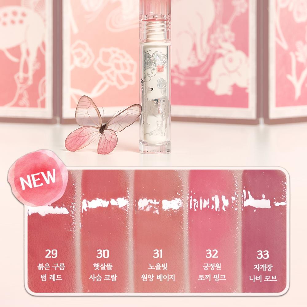[Royal Edition] CLIO Crystal Glam Tint 3.4g (+ Lucky Pouch Comb Keyring Gift) 32 Fluffy Garden Pink
