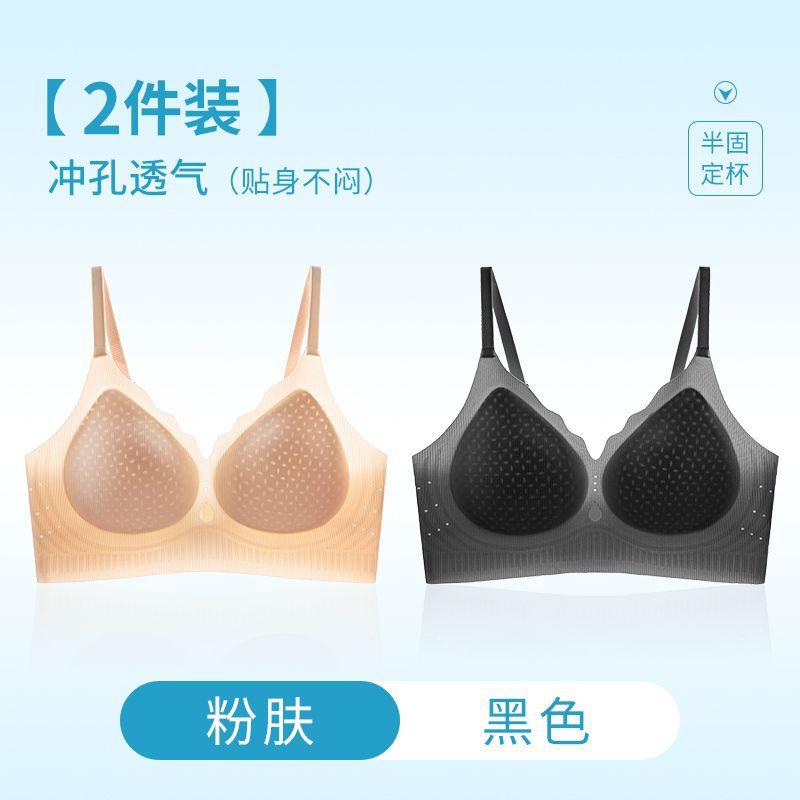 Summer Light and Seamless Cute Machine Washable Bra Without Steel Rim Upper Thin. Lower Thick Cm