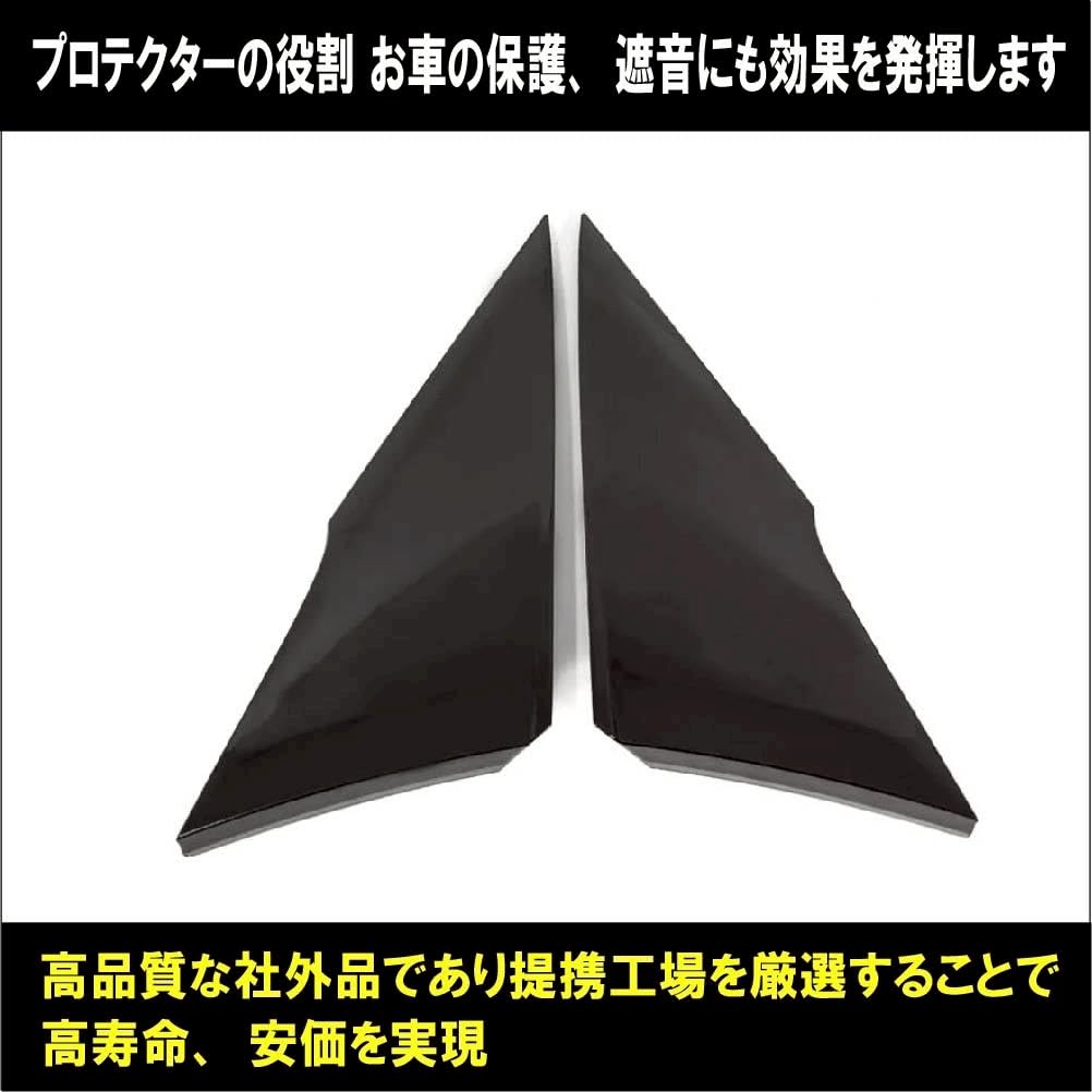 Toyota Prius Prius PHV 50 Series Covers Piano Black Panel Protector for Protection and Sound Insulation Left and Right Set C-Pillar (ZVW50, ZVW51,