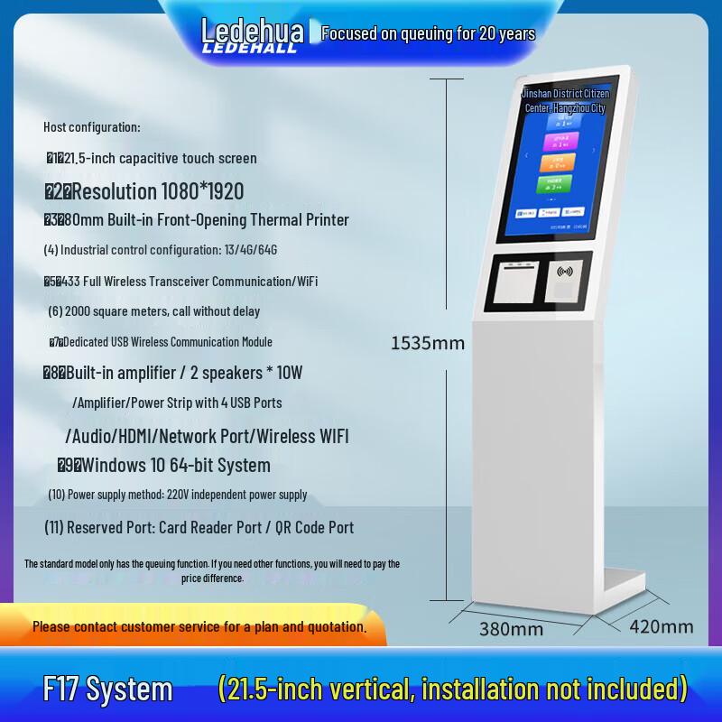LeDeHua F17 Wireless Queue Calling System with 21.5-inch Vertical Screen