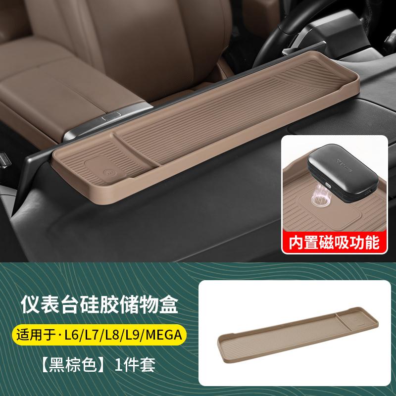 For Li Xiang L6/L7/L8/L9/MEGA I8 Car Center Console Screen Rear Storage Box Dashboard ETC Tissue Organizer Holder