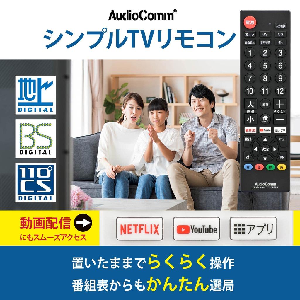 OHM Denki AudioComm Simple TV Remote Control Compatible with 50 Compatible with Video Distribution Black Manufacturers, Services, AV-R580N-K 03-5922