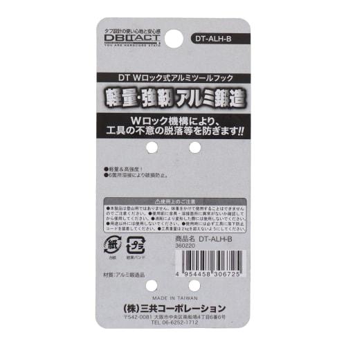 Sankyo Corporation DBLTACT Double-Locking Aluminum Tool Hook, Matte Black, DT-ALH-B