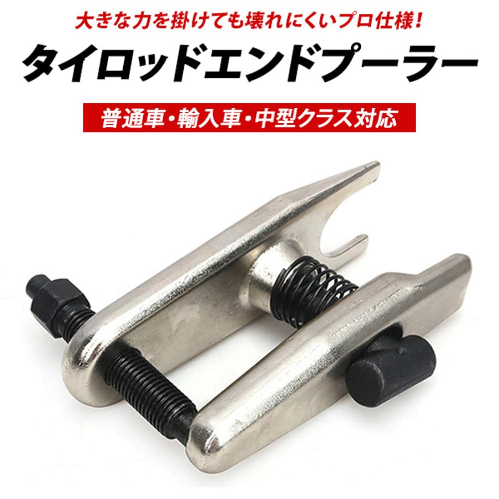 Wellvie Classy Tie Rod End Puller Ball Joint Puller 32mm Diameter Arm Compatible with Standard and Imported Cars Rust Prevention General Purpose Tool