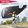 KEMIMOTO Bicycle Handlebar for Electric and Removable Inner and Size L Cover, Sunshade, Water-Repellent, Soft, Bicycles, Mum's Bikes, Commuting,
