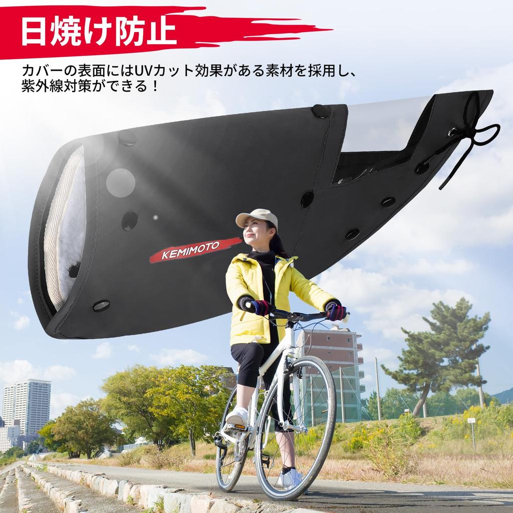 KEMIMOTO Bicycle Handlebar for Electric and Removable Inner and Size L Cover, Sunshade, Water-Repellent, Soft, Bicycles, Mum's Bikes, Commuting,