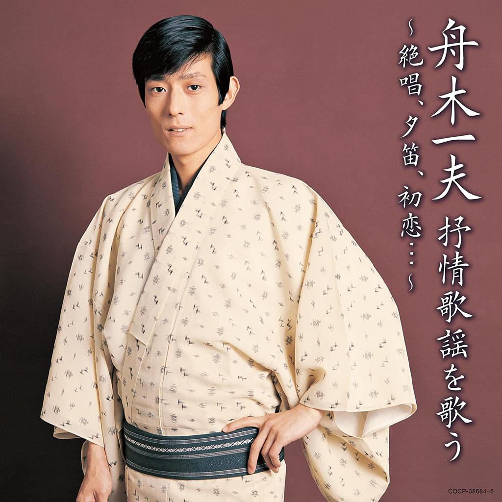 CD KAZUO FUNAKI - Funakikazuo Jojou Kayou Wo Utau -ze COCP386845 Japan ObiJapanese Enka Used