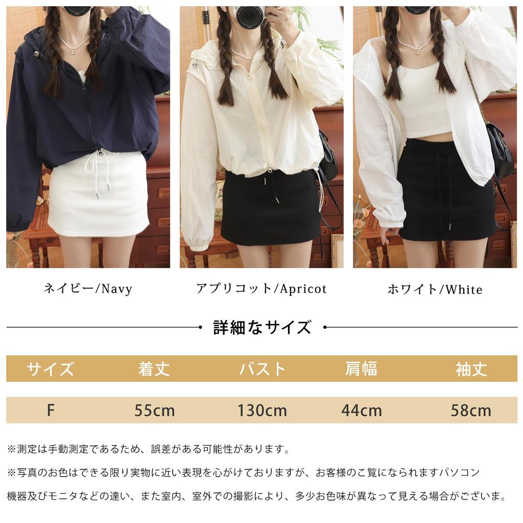 UV Protection Long Short Sun Air Conditioning Autumn [Leadamon-oee] Women's Hoodie, Zip-Up Cardigan, Lined, Sleeves, Thin, Length, Sheer, Protection,