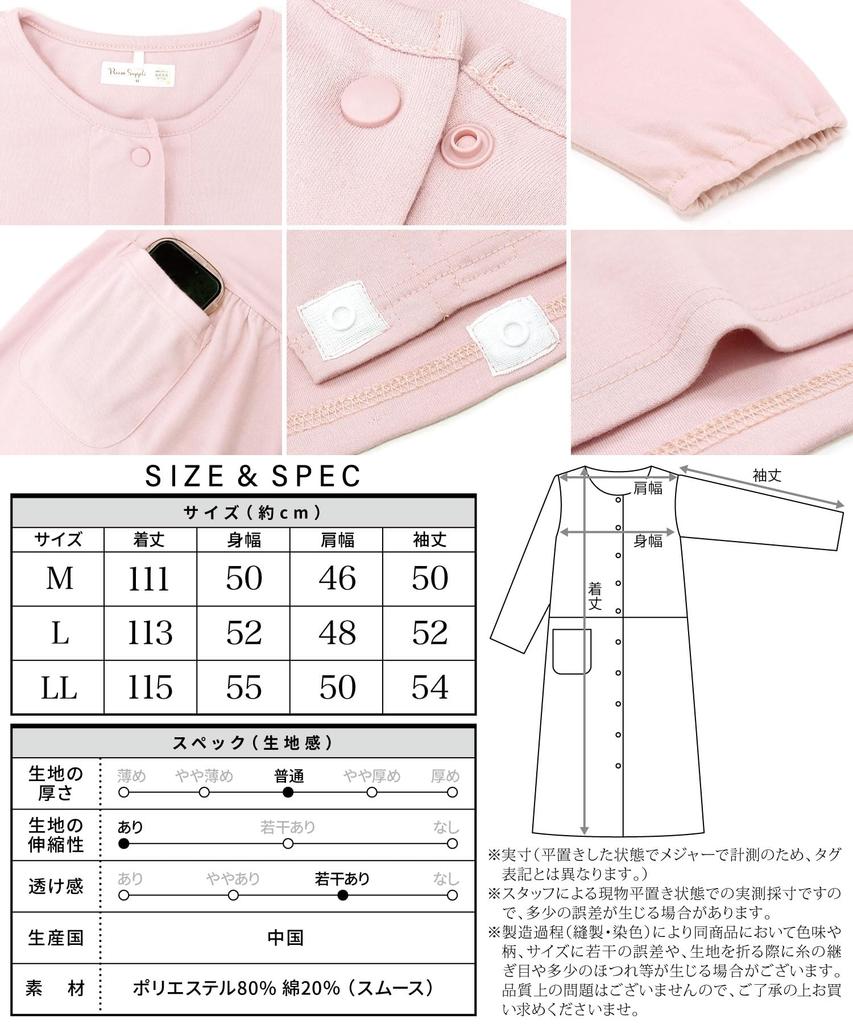 ON NISHIKI Long Sleeve Nightgown Cotton Smooth and Long Loungewear Size Women's Pajamas, Open-Front Dress, Spring/Autumn, Blend, Stretchy, Length,